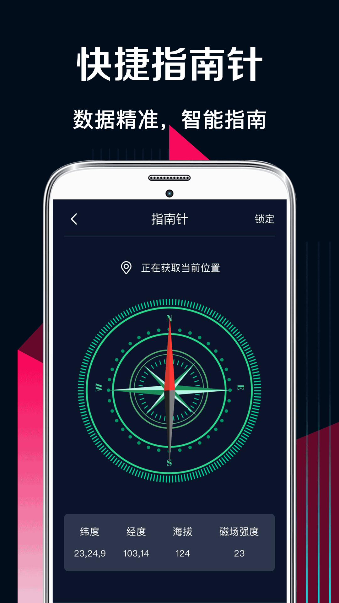 AR测量截图