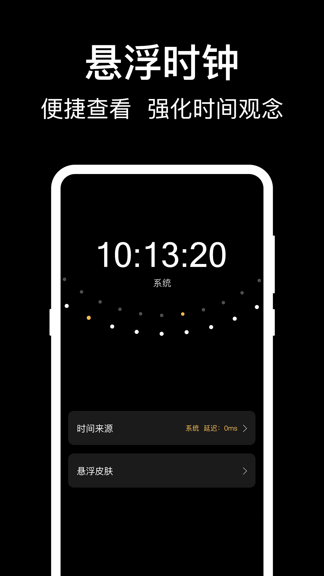 手机闹钟小组件截图
