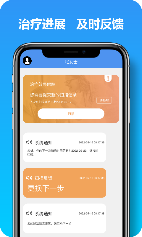 马上看牙截图