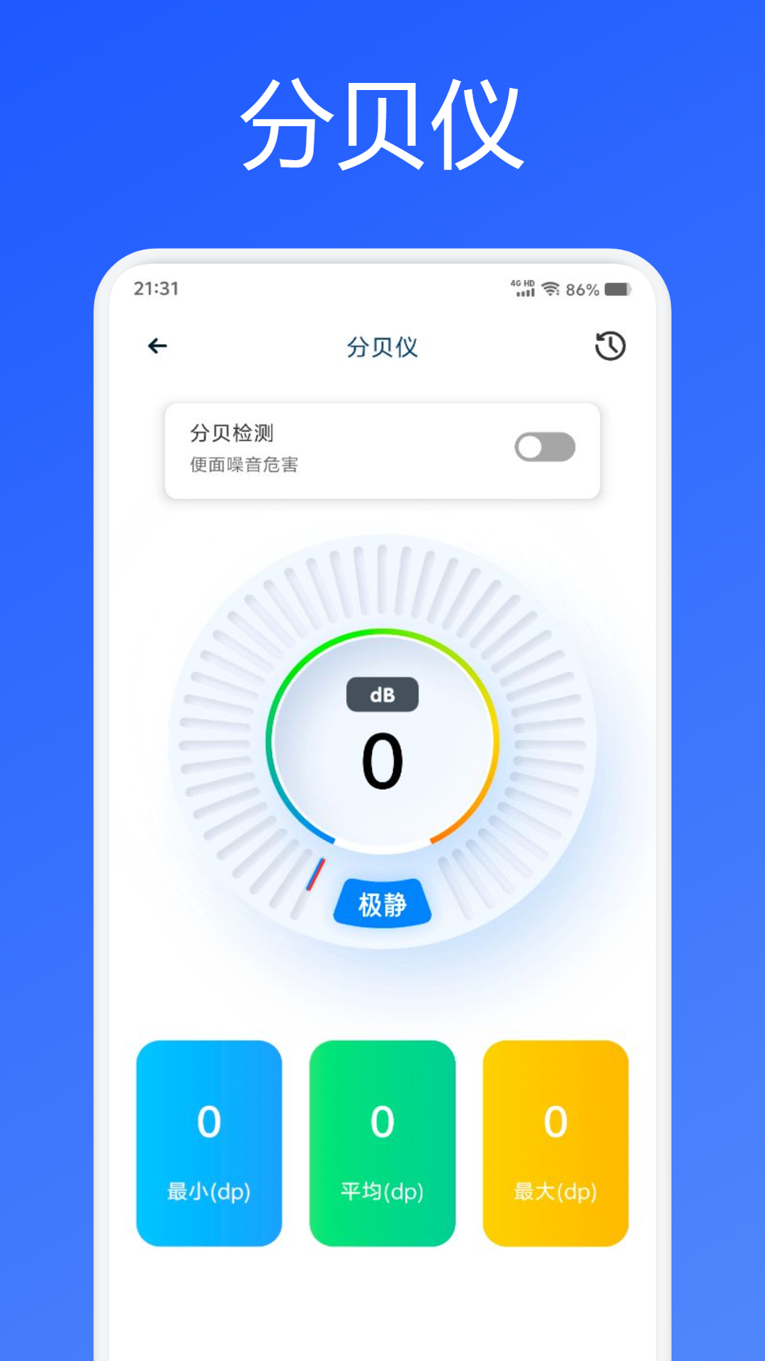 mumu模拟器截图