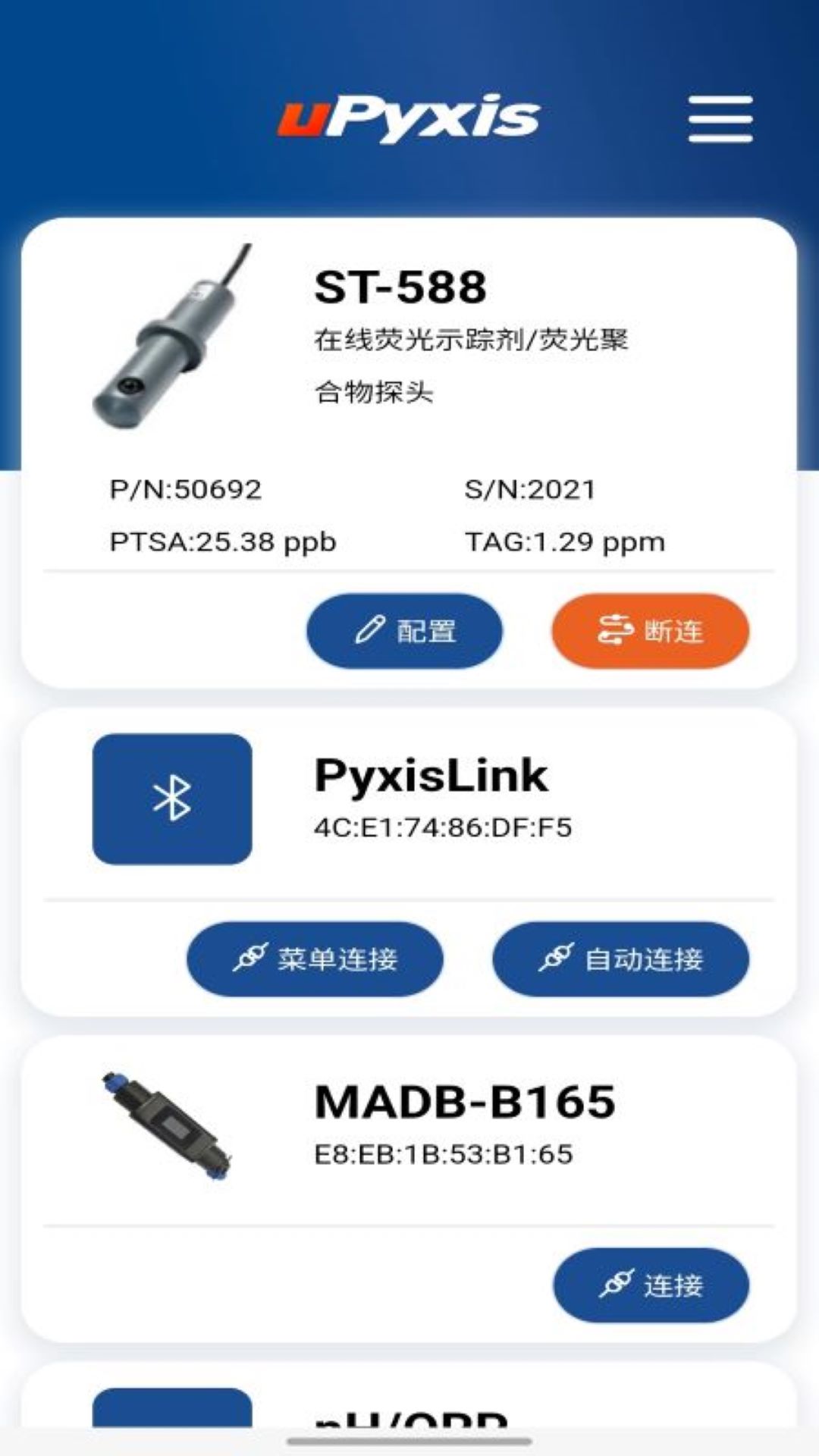 uPyxis截图