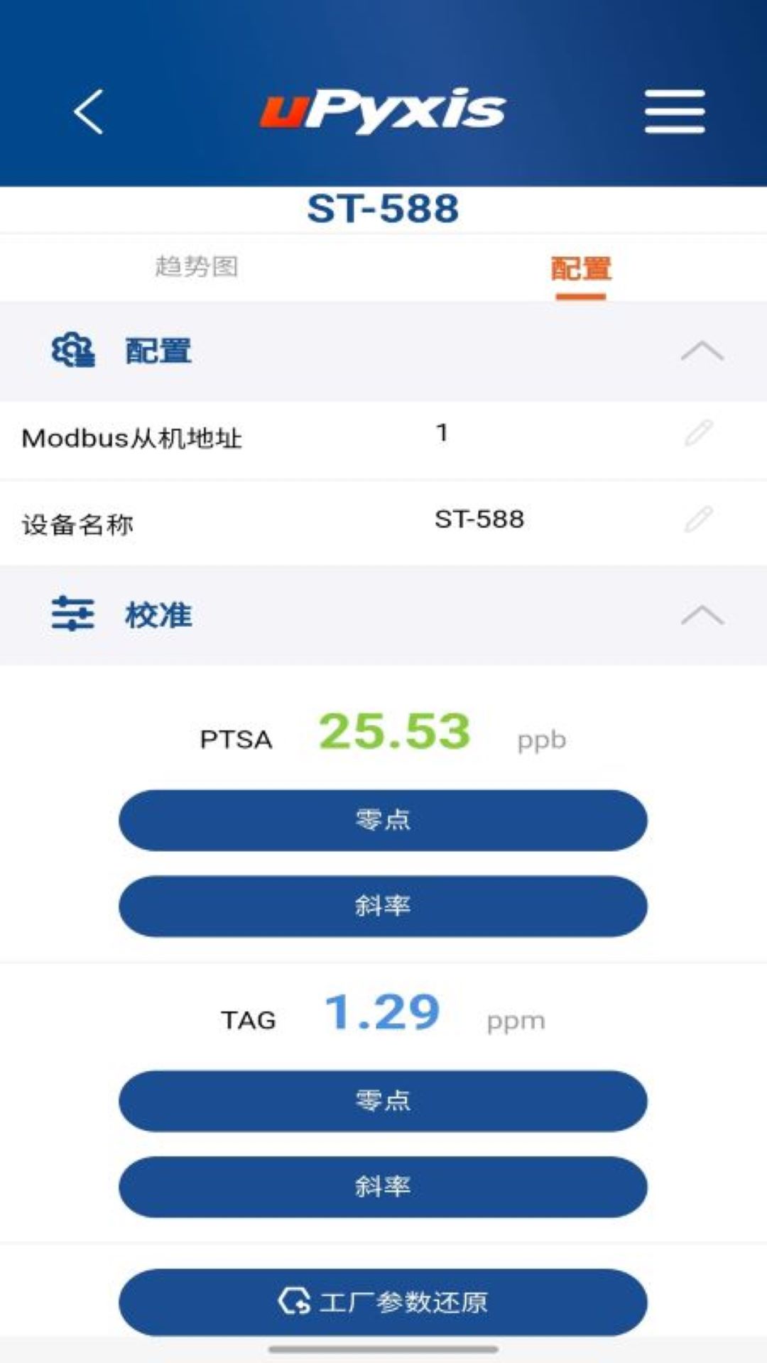 uPyxis截图