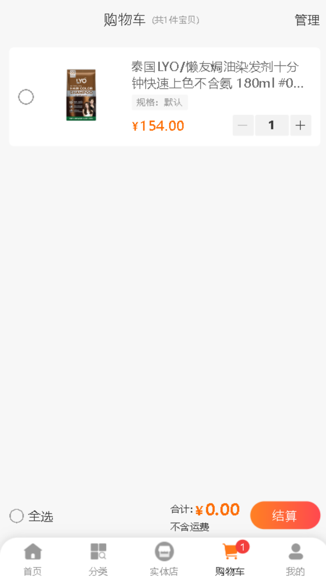 全球买卖易截图