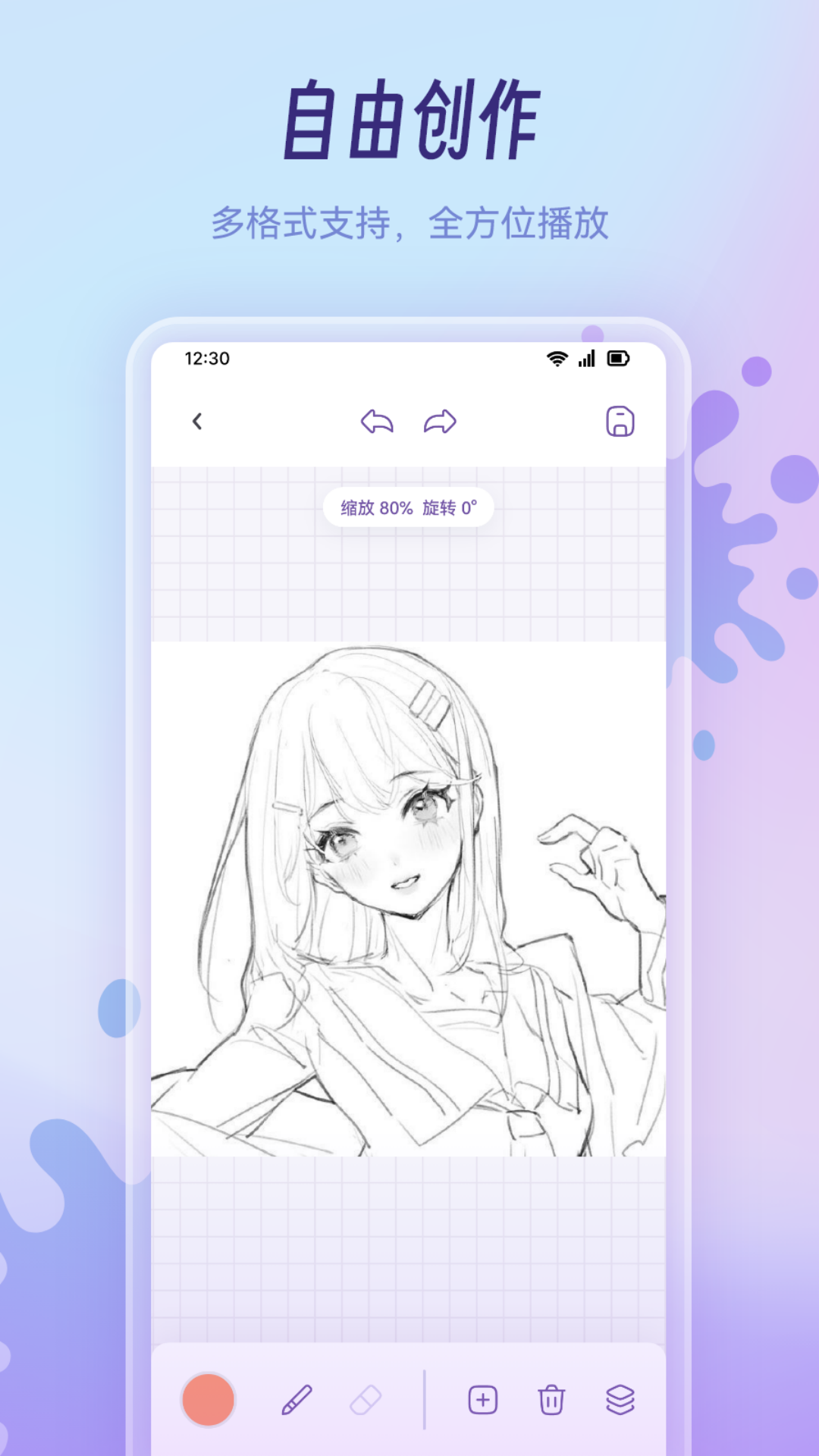 乐涂填色画板截图