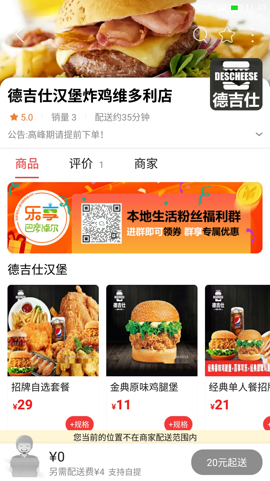 乐享巴彦淖尔截图