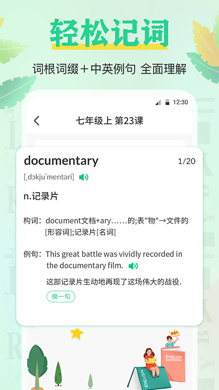 背单词截图