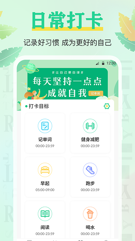 背单词截图