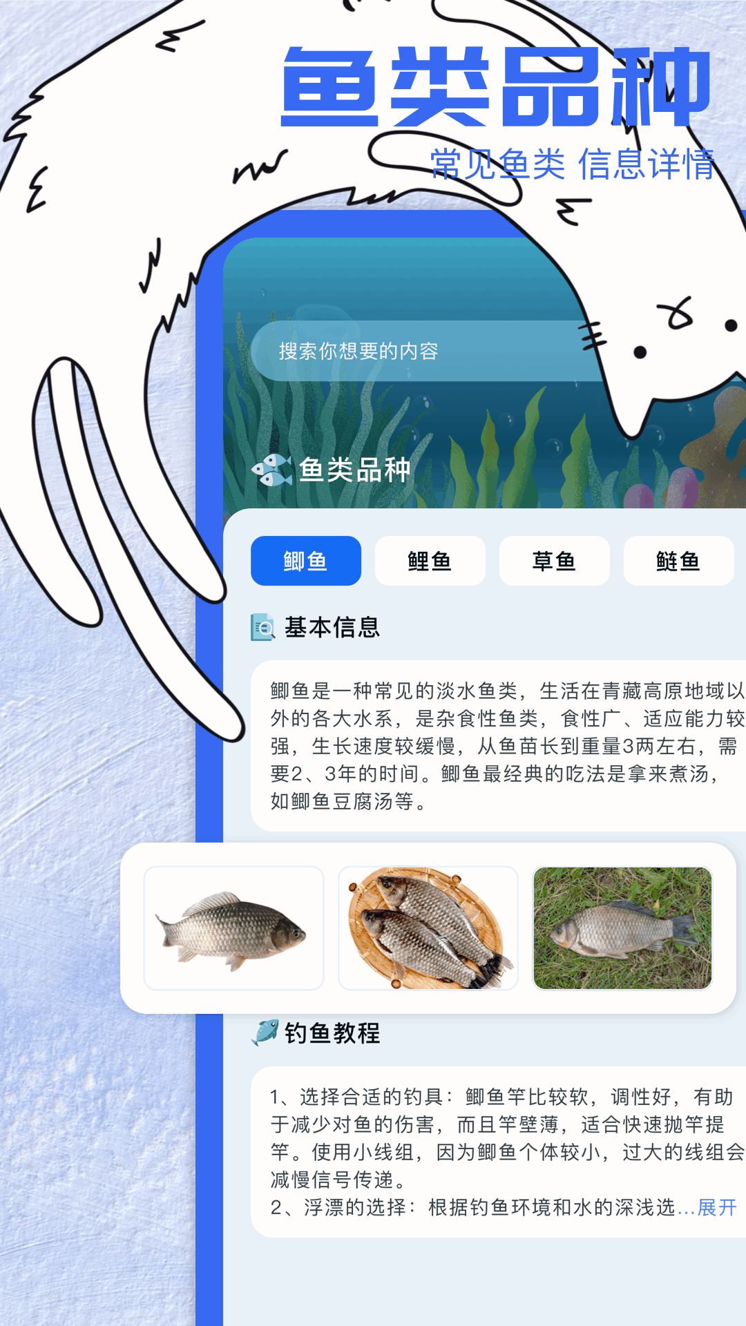欢乐钓鱼大师截图