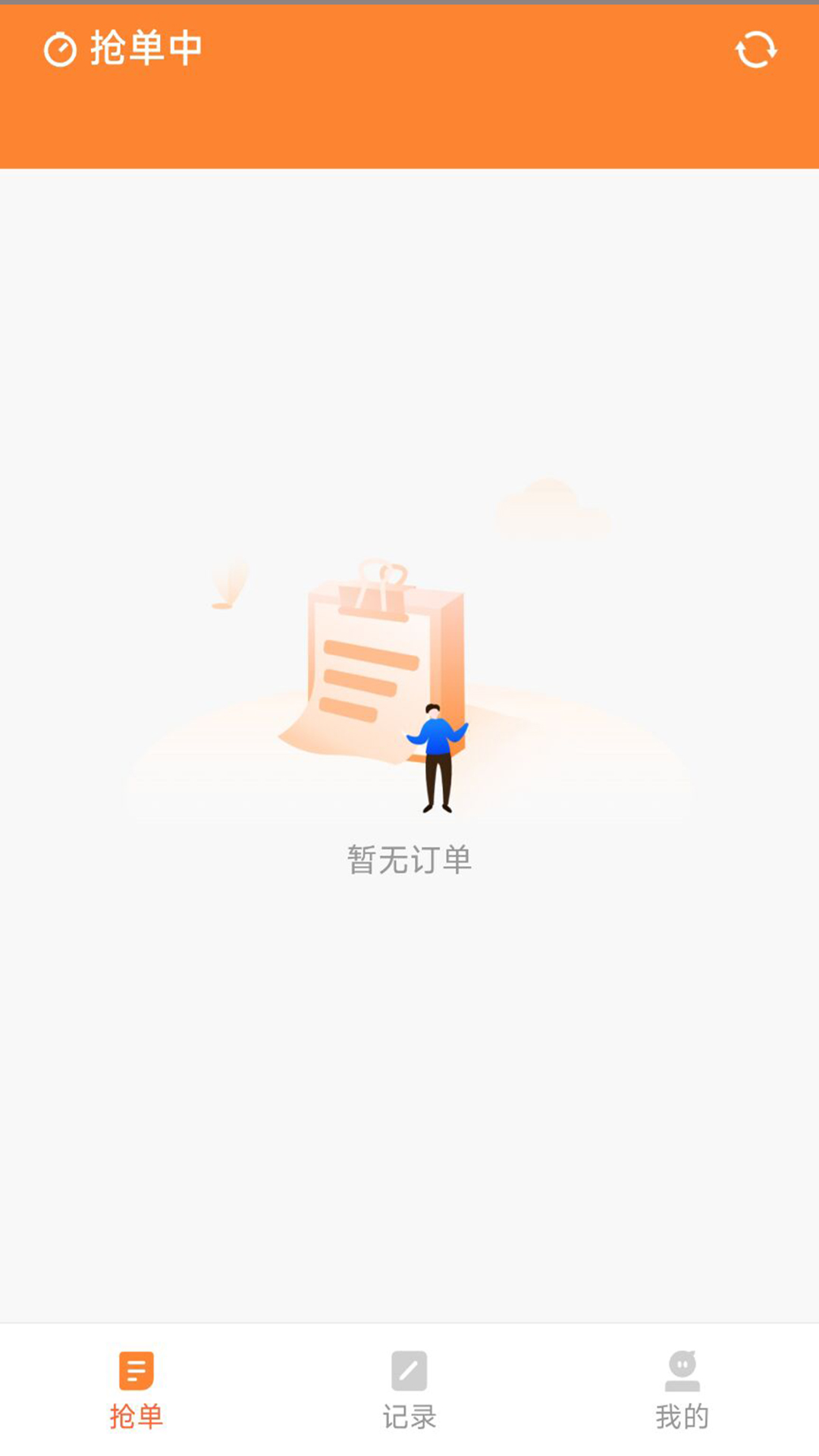 蚂蚁配送司机版截图