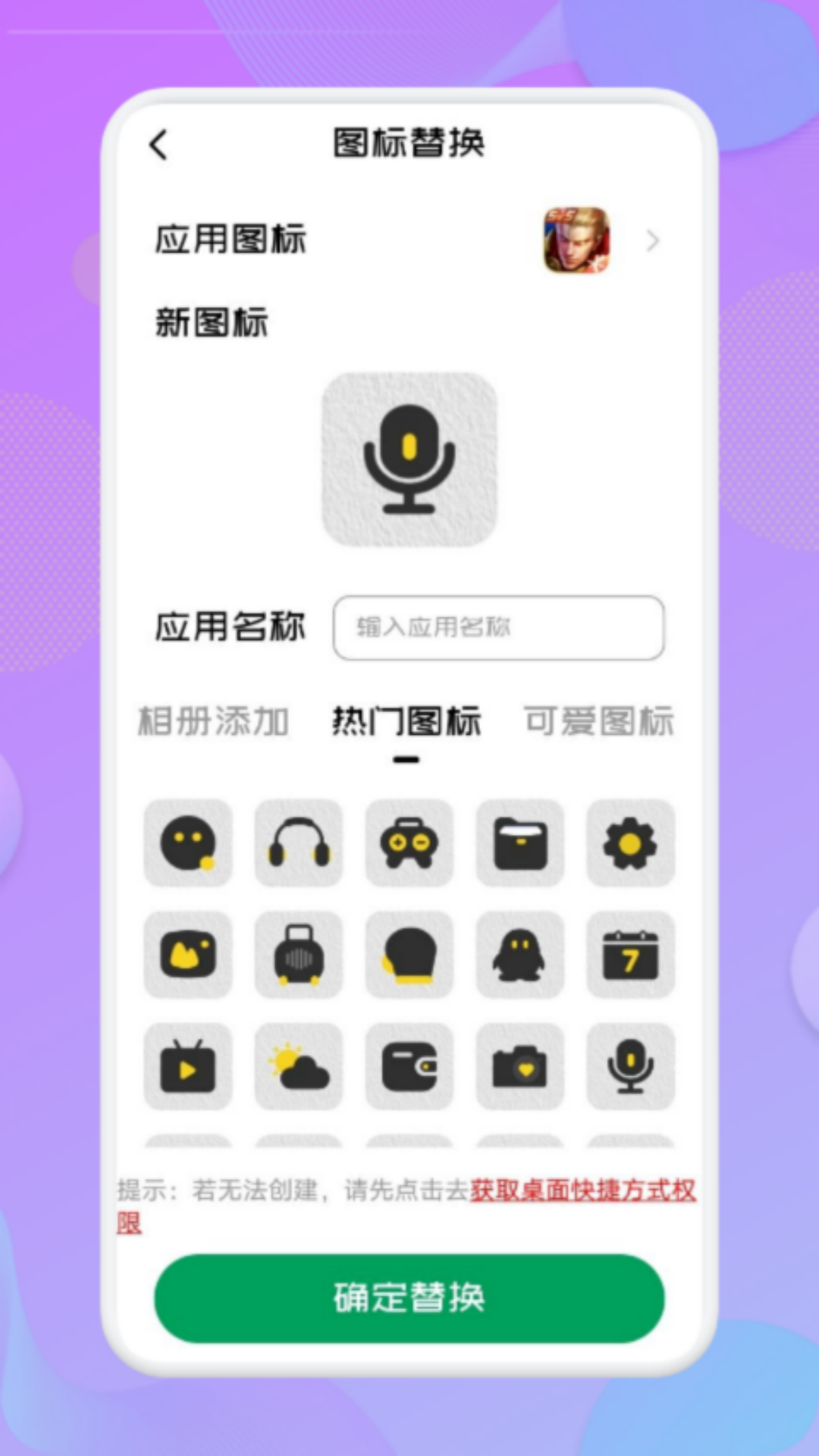 应用隐藏高手截图
