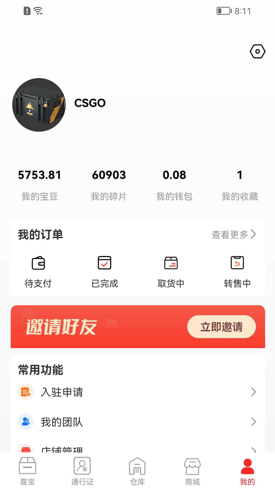 喜宝Hipp截图