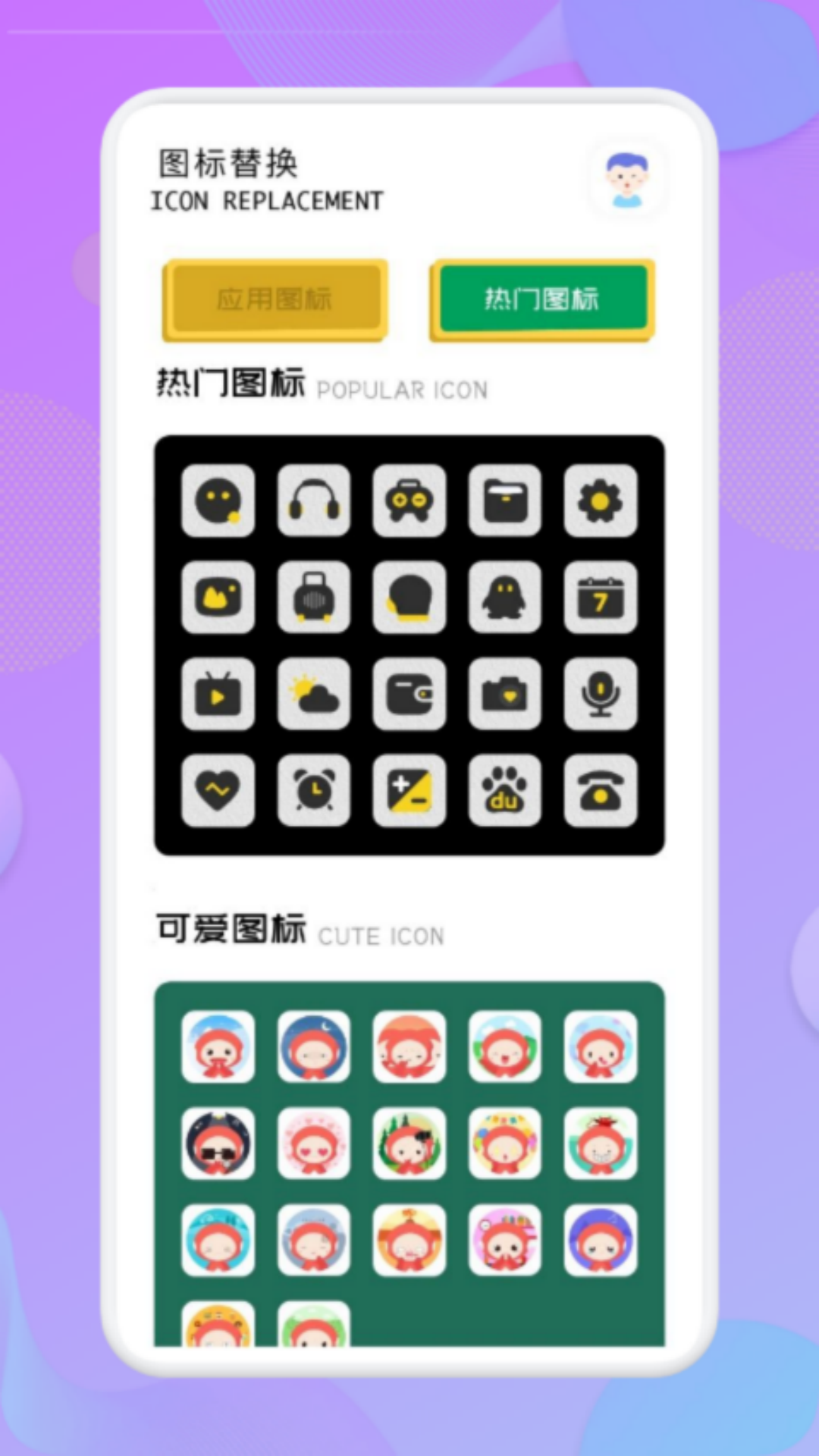 应用隐藏高手截图