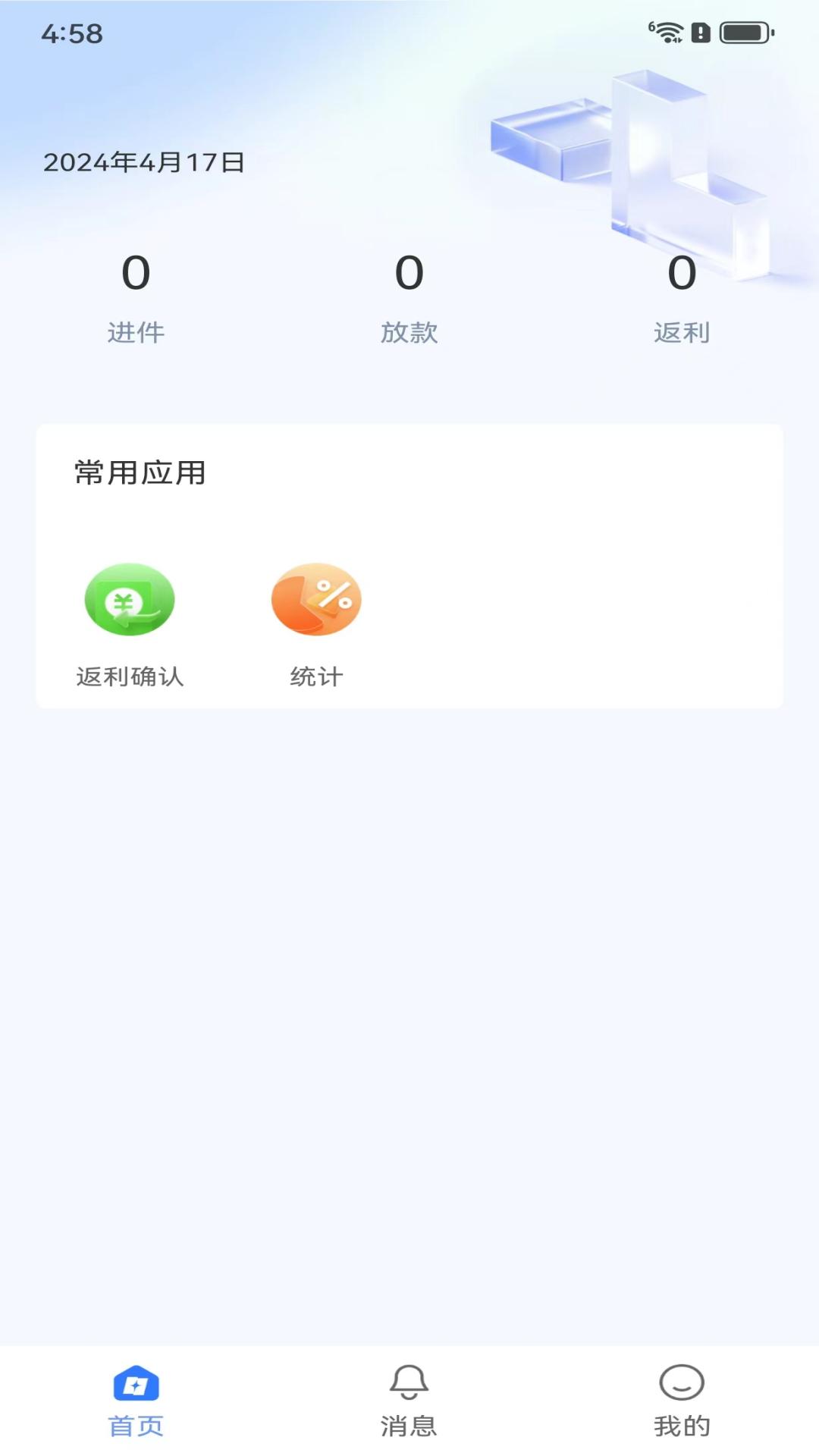 惠通过截图