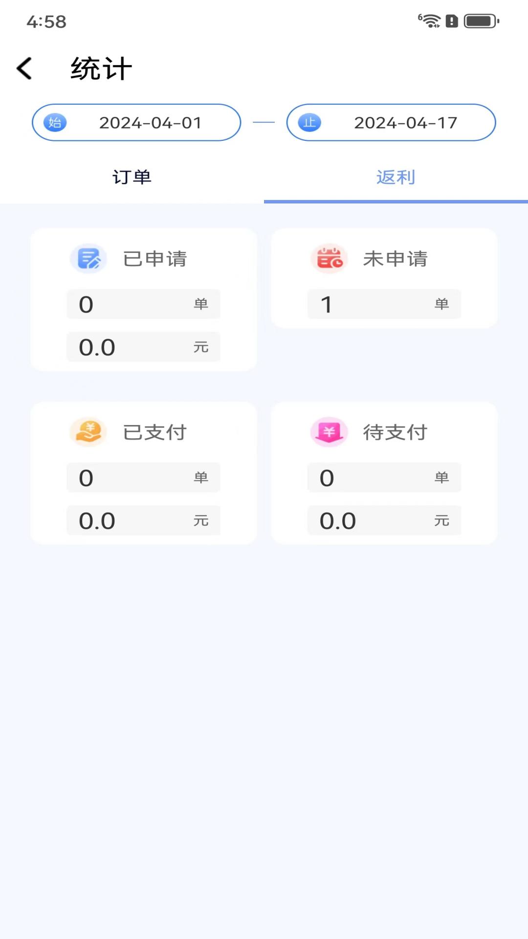 惠通过截图