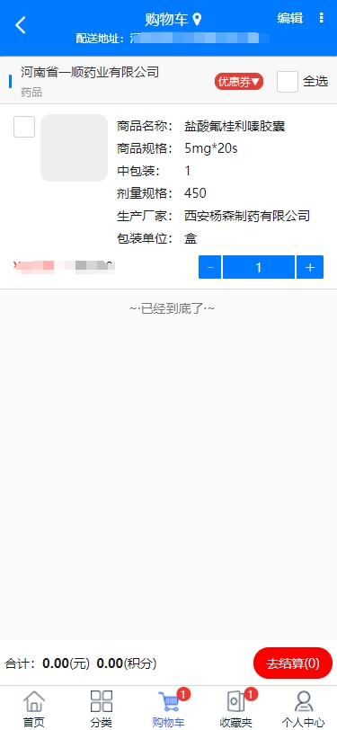 群星药药多截图