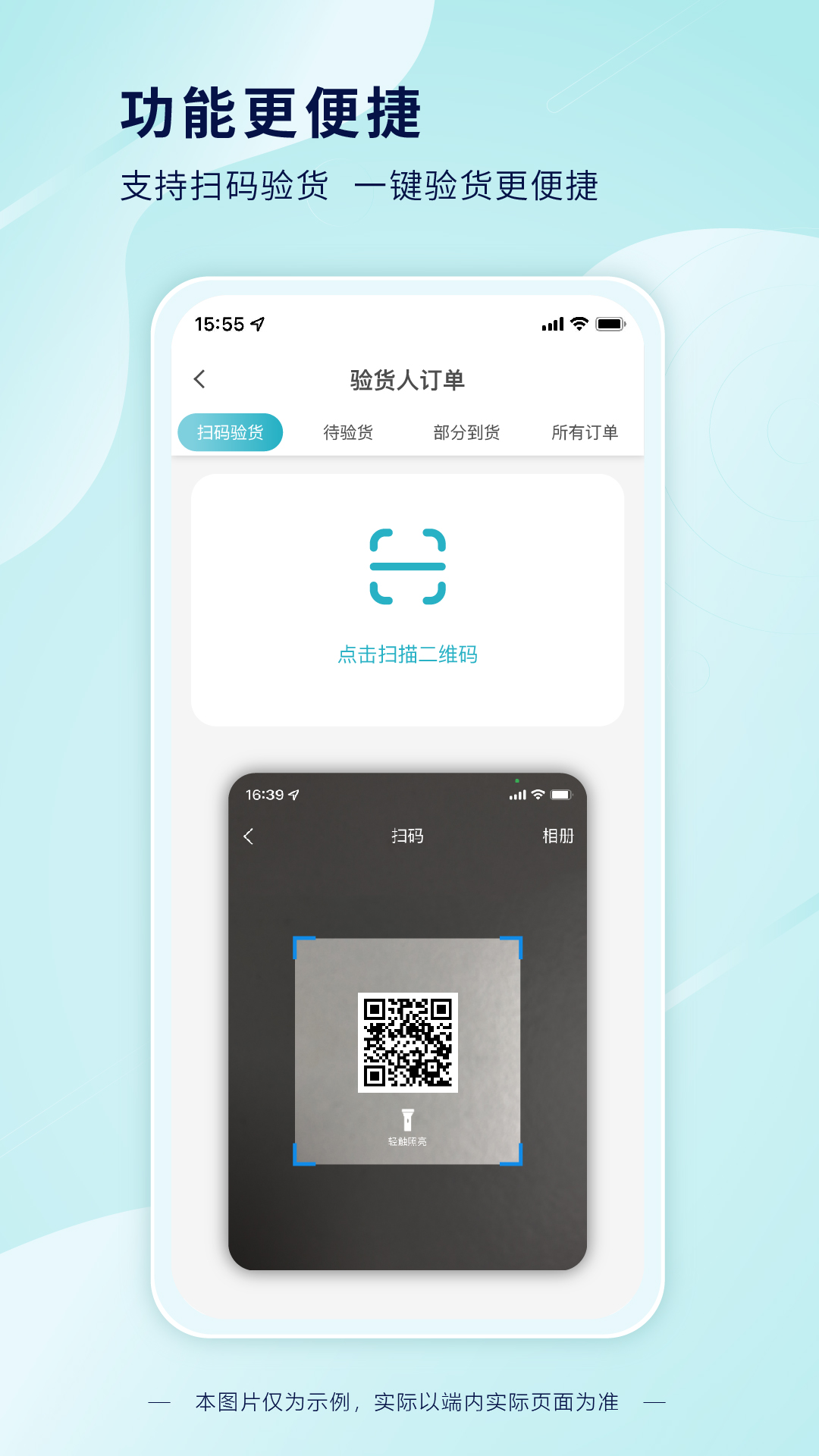 科研采购管理平台采购端截图