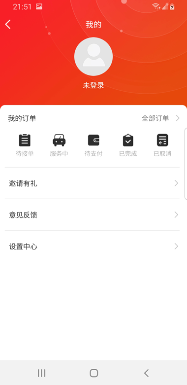 港車call台貨主截图