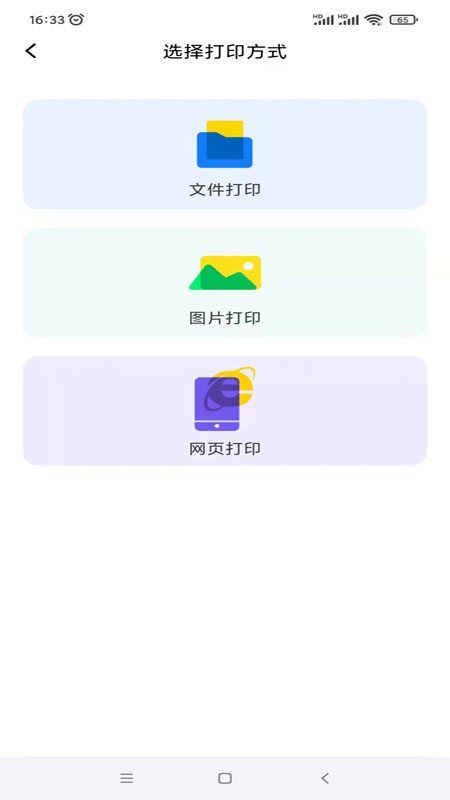 映美云打印截图