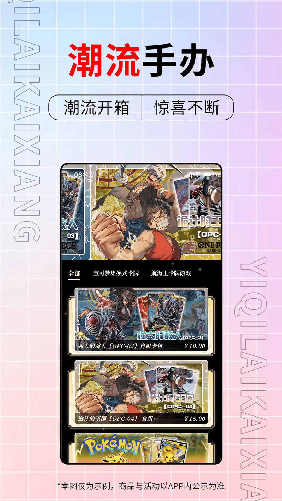 一起来开箱截图