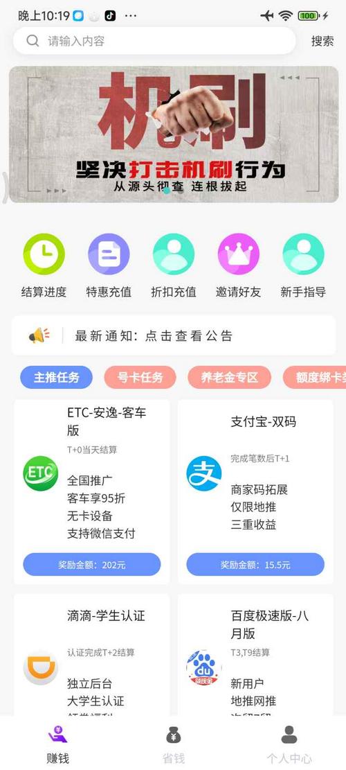 爆推联盟Pro截图