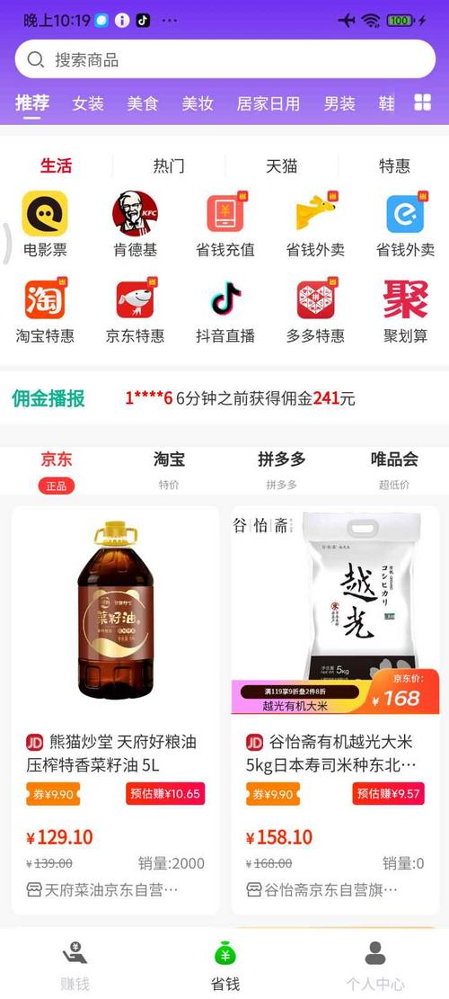 爆推联盟Pro截图