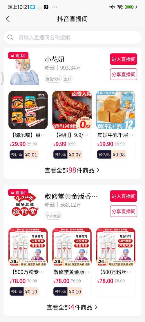 爆推联盟Pro截图