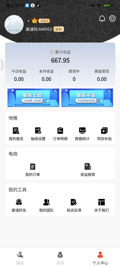 爆推联盟Pro截图