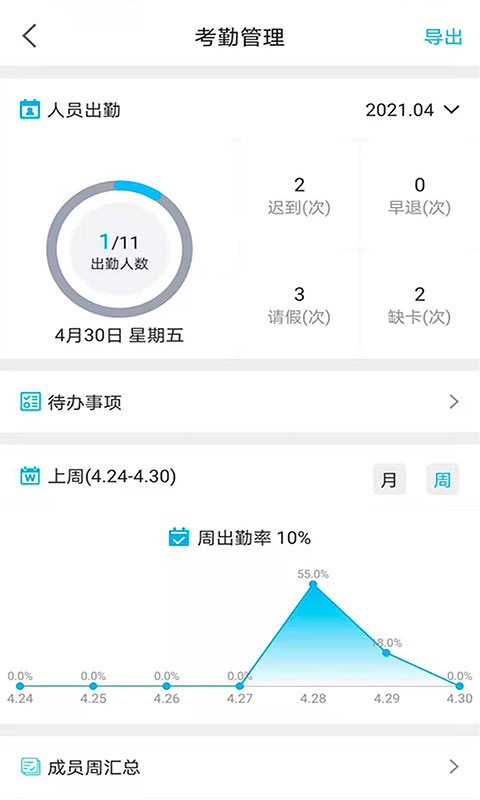 贝比壮体智能端截图