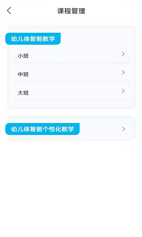 贝比壮体智能端截图