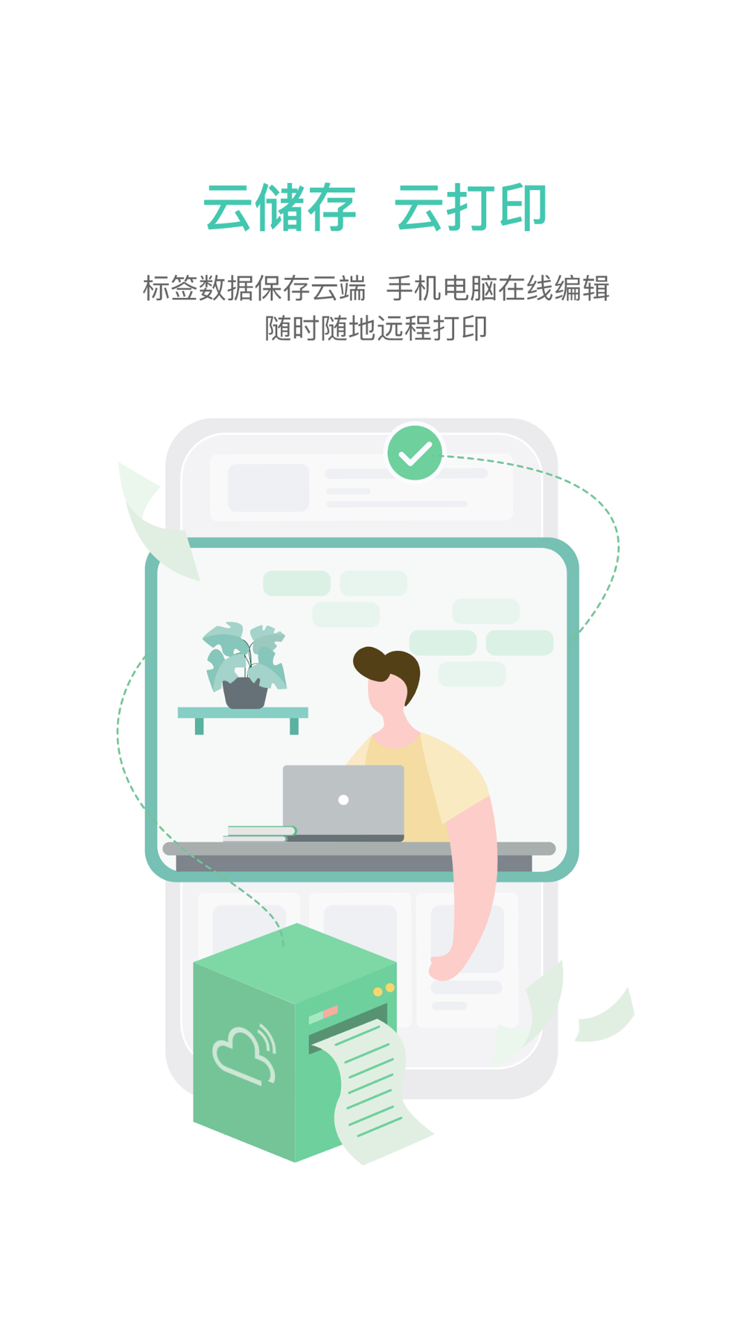 e标签截图