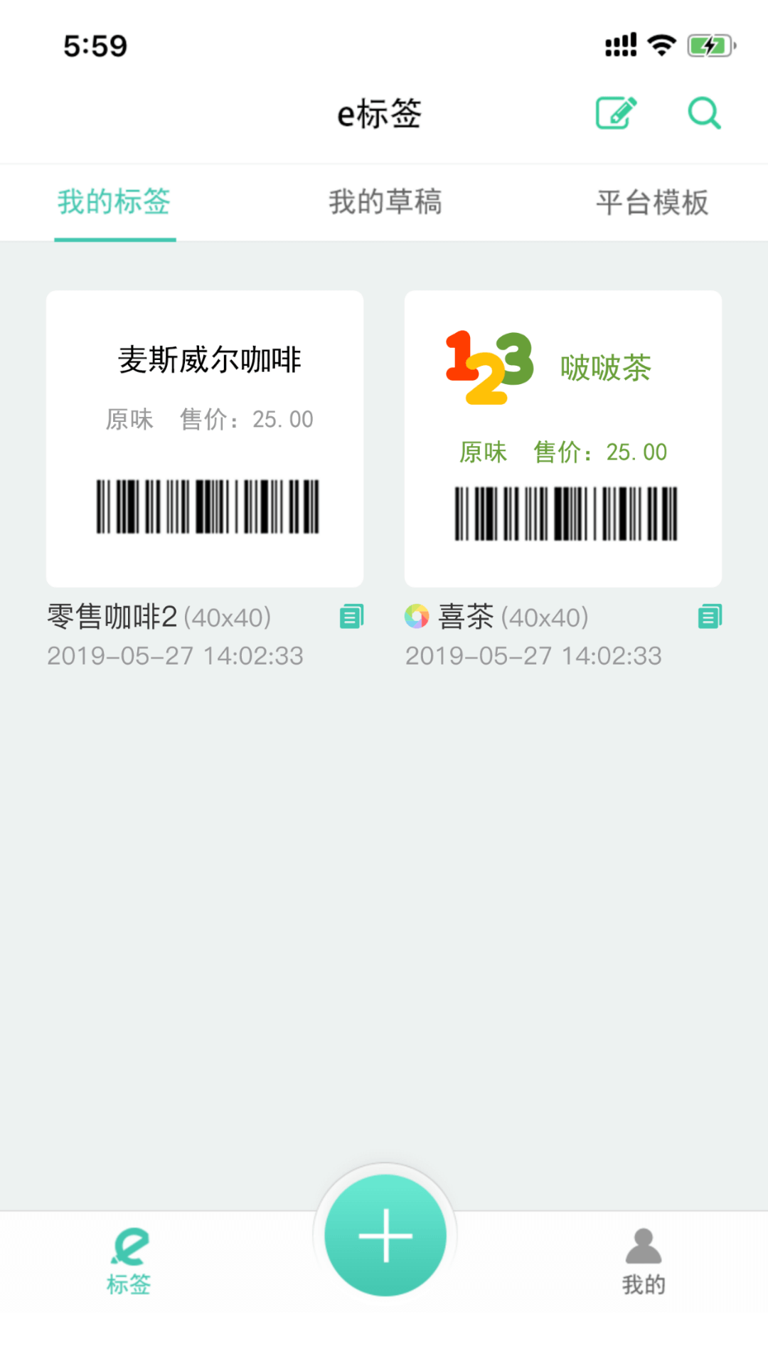 e标签截图