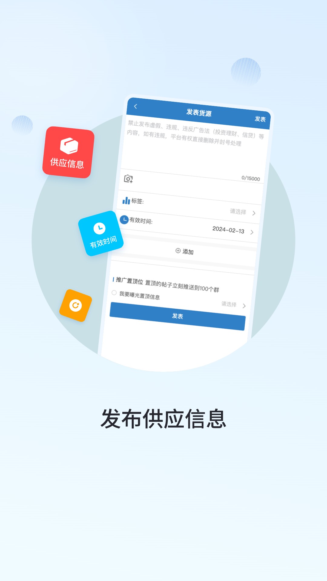 群友通讯录截图