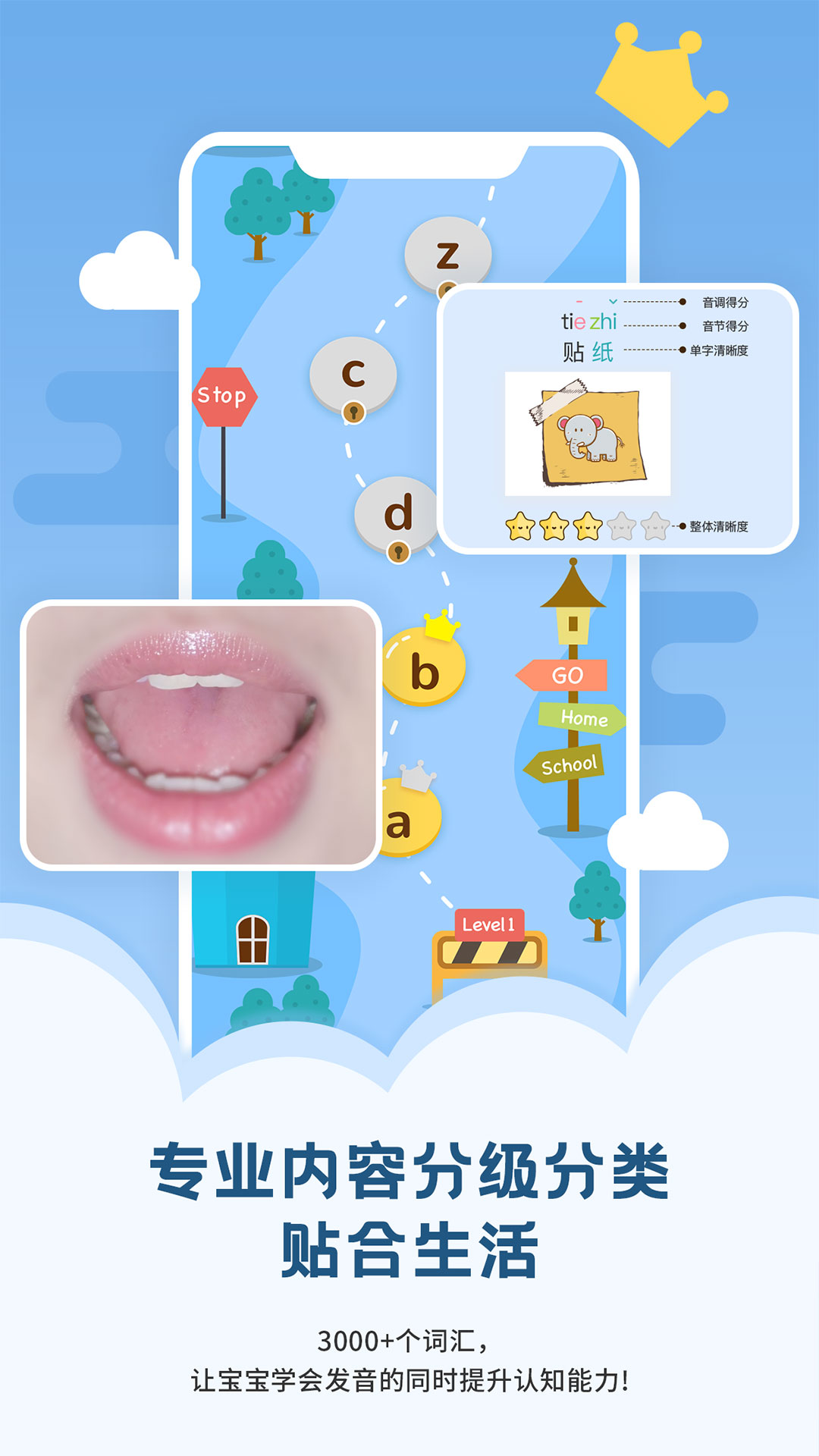 朗朗学说话老师端截图