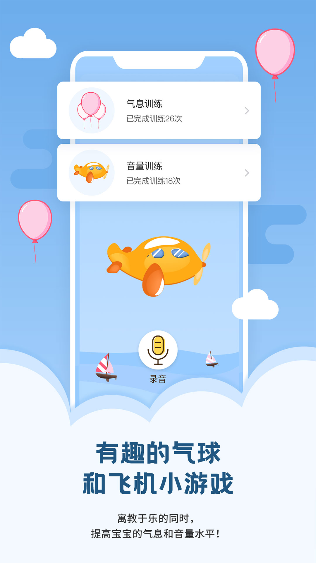 朗朗学说话老师端截图