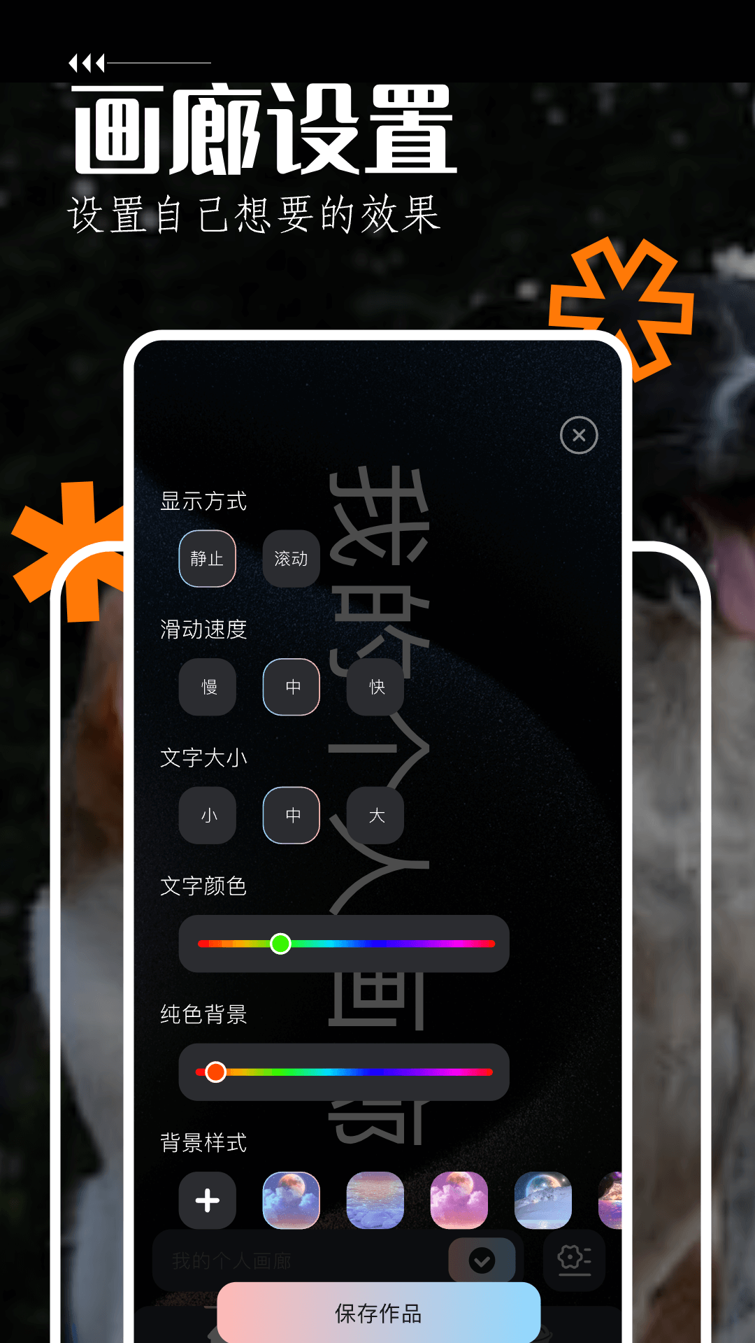 手机飞屏弹幕截图