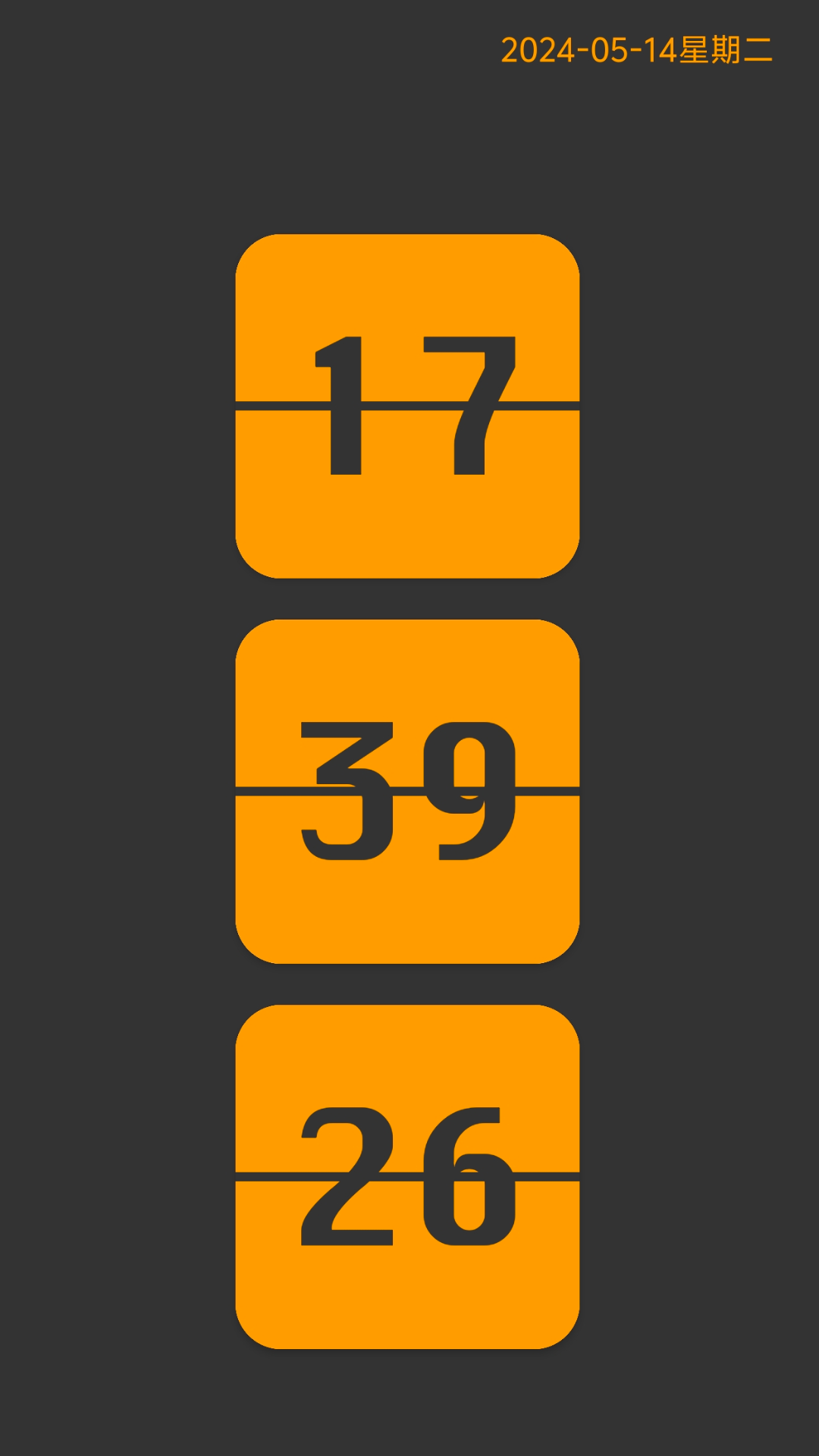 喜悦时长管家截图