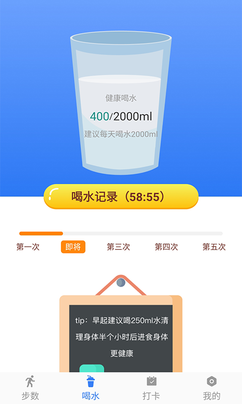 人生大赢家截图