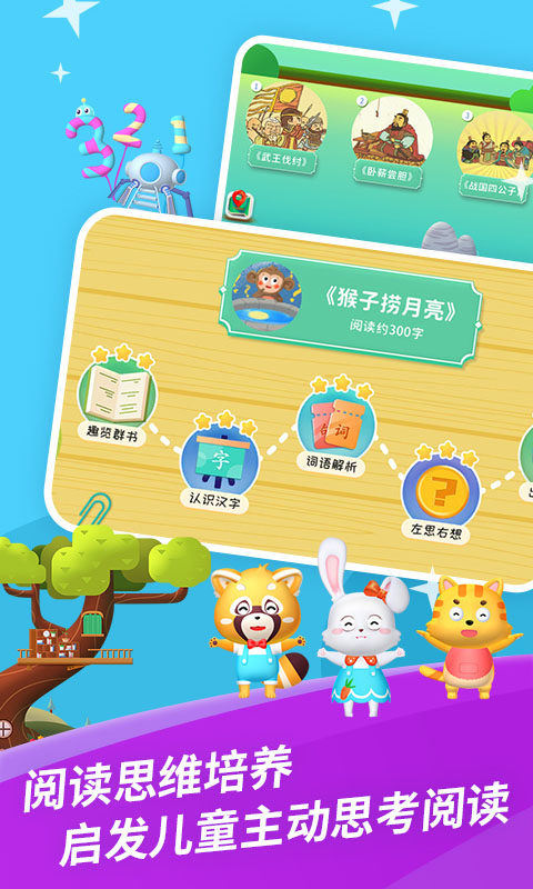 哈啰阅读截图