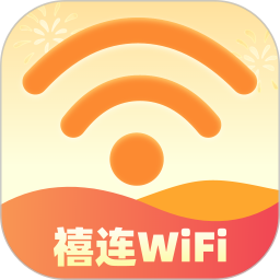 禧连WiFi