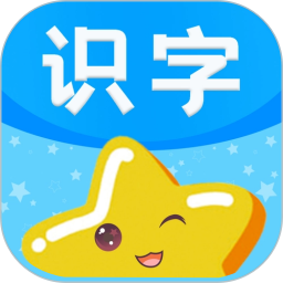 识字电脑版