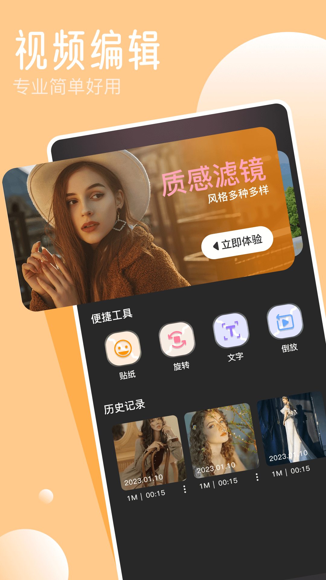 tipss截图