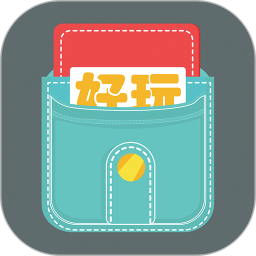 好玩甄选电脑版