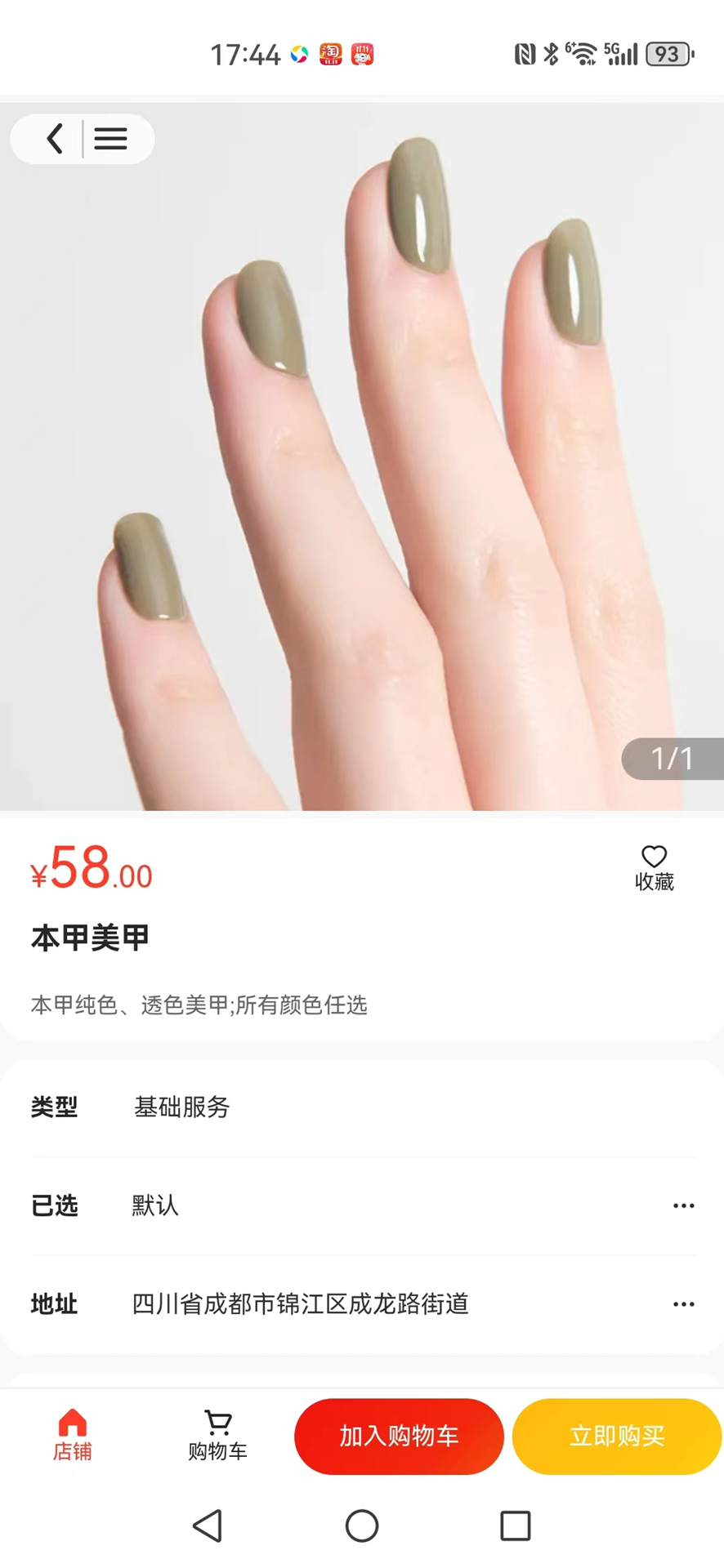 一身轻服务截图