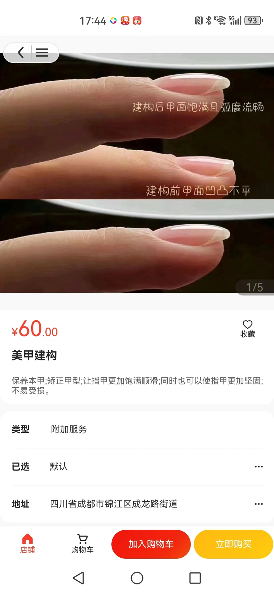 一身轻服务截图