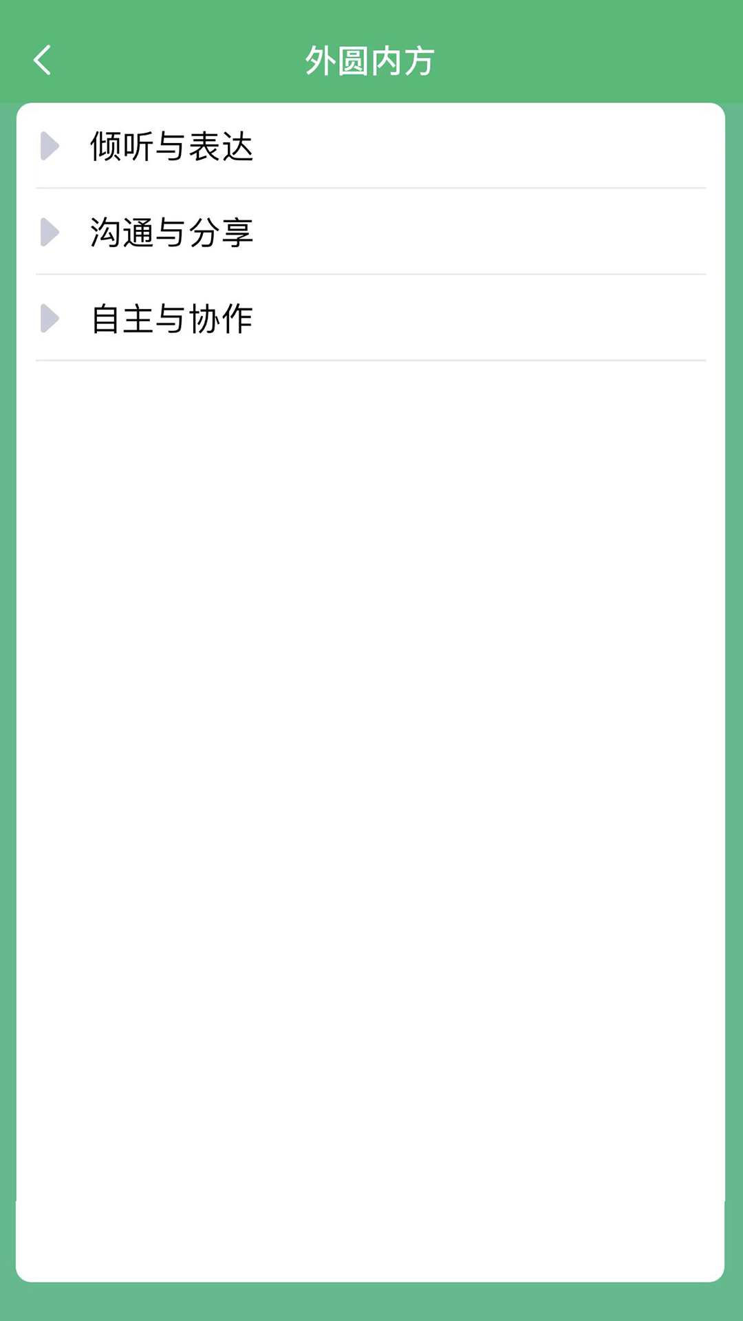 乐学卡教师版截图
