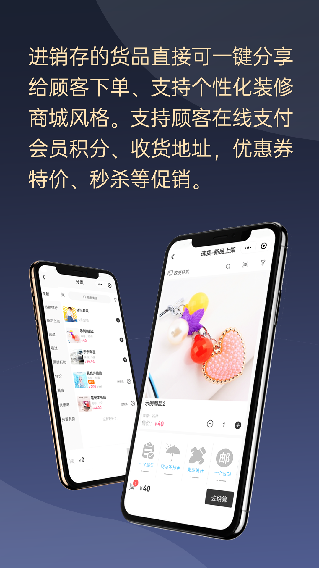 一手进销存截图