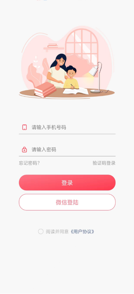 爱在传递截图
