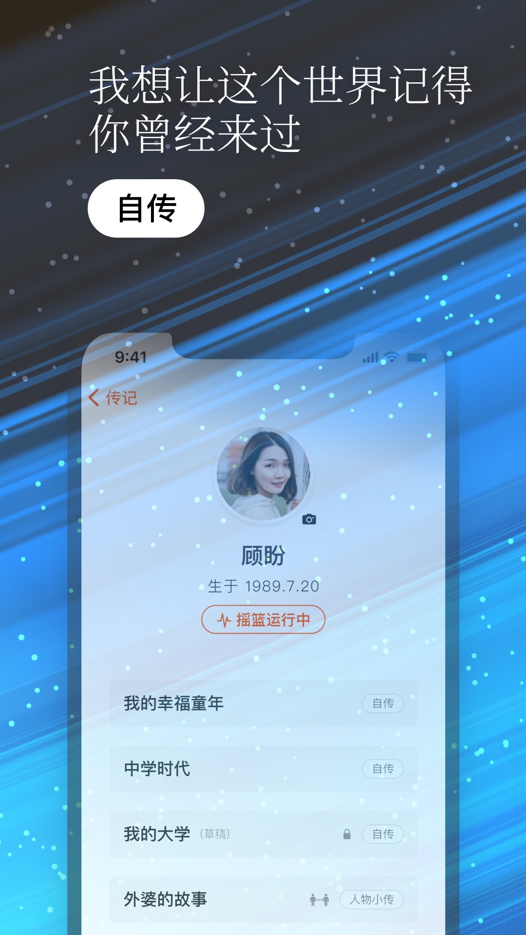 一万年日记截图