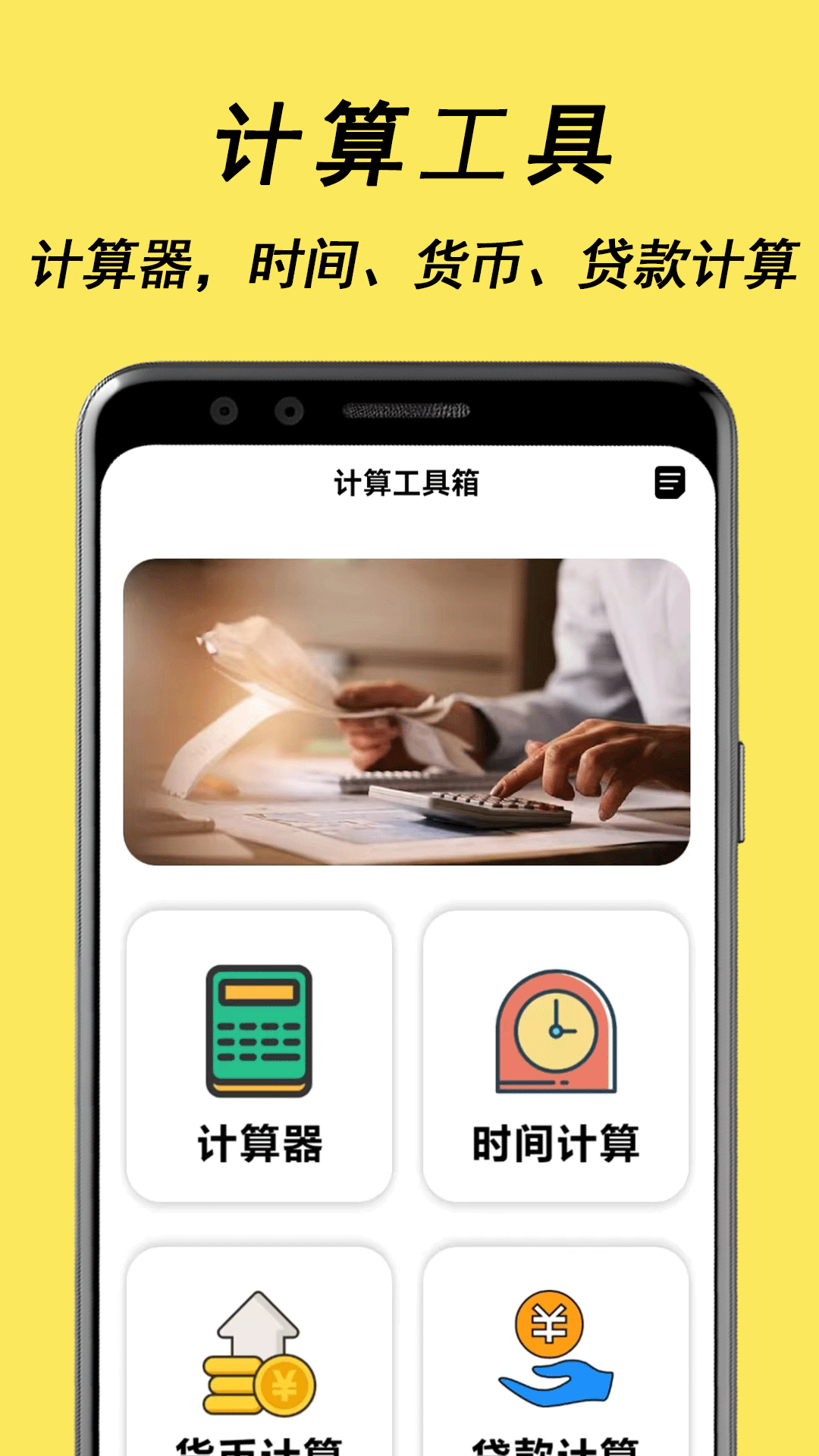 精确尺子电脑版截图