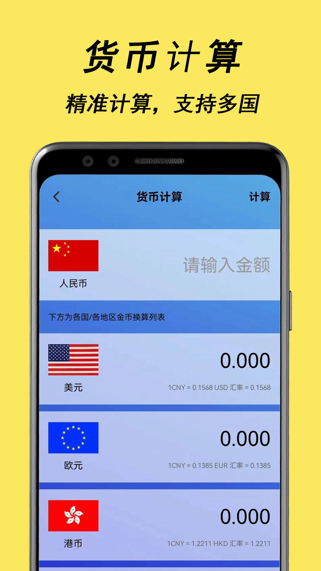 精确尺子截图